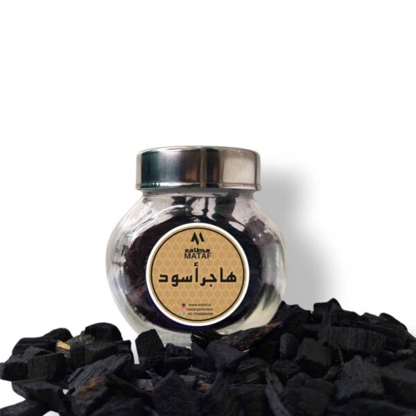 Bakhoor Hajr e Aswad - Image 2